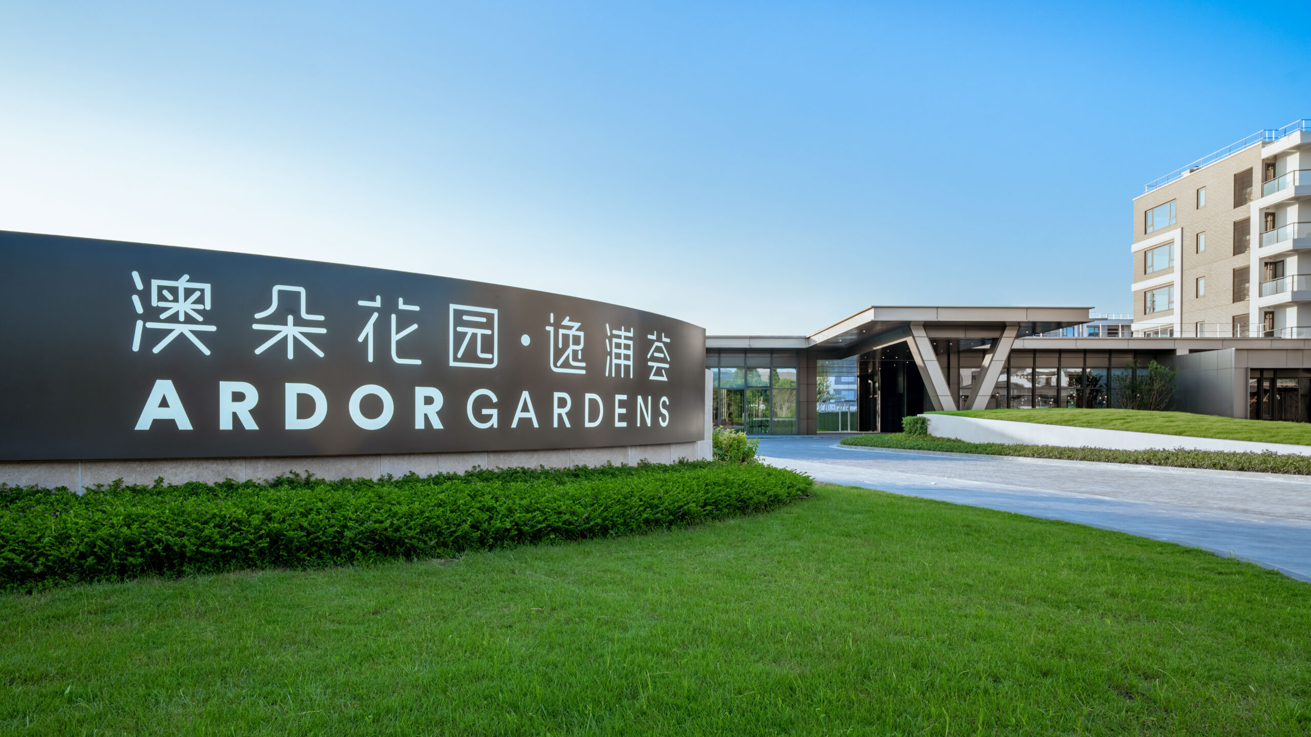 罗盘酒店管理系统 客户案例 养老型公寓 澳朵花园 · 逸浦荟