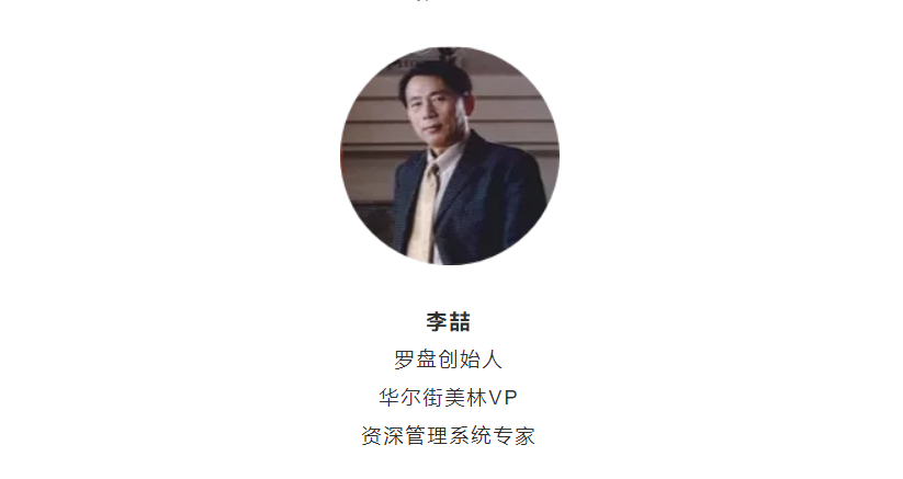 访谈嘉宾