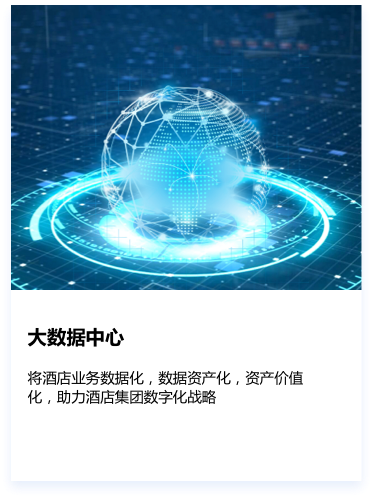 数据一体化_大数据中心