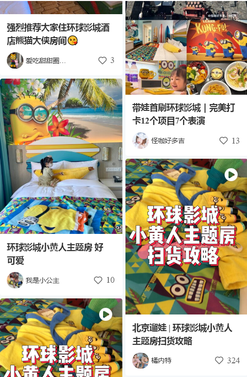 环球影城