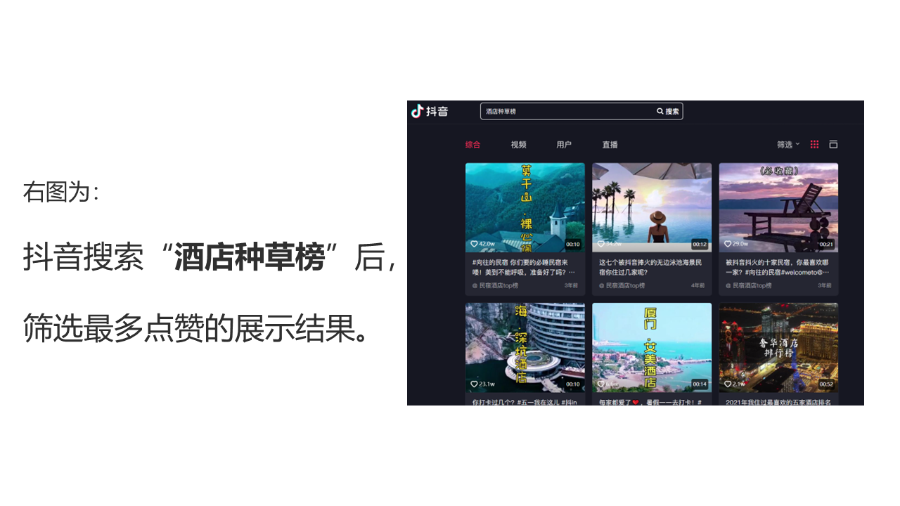 种草榜