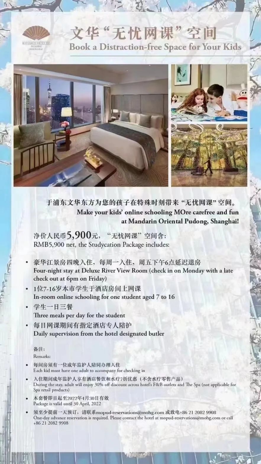 网客房
