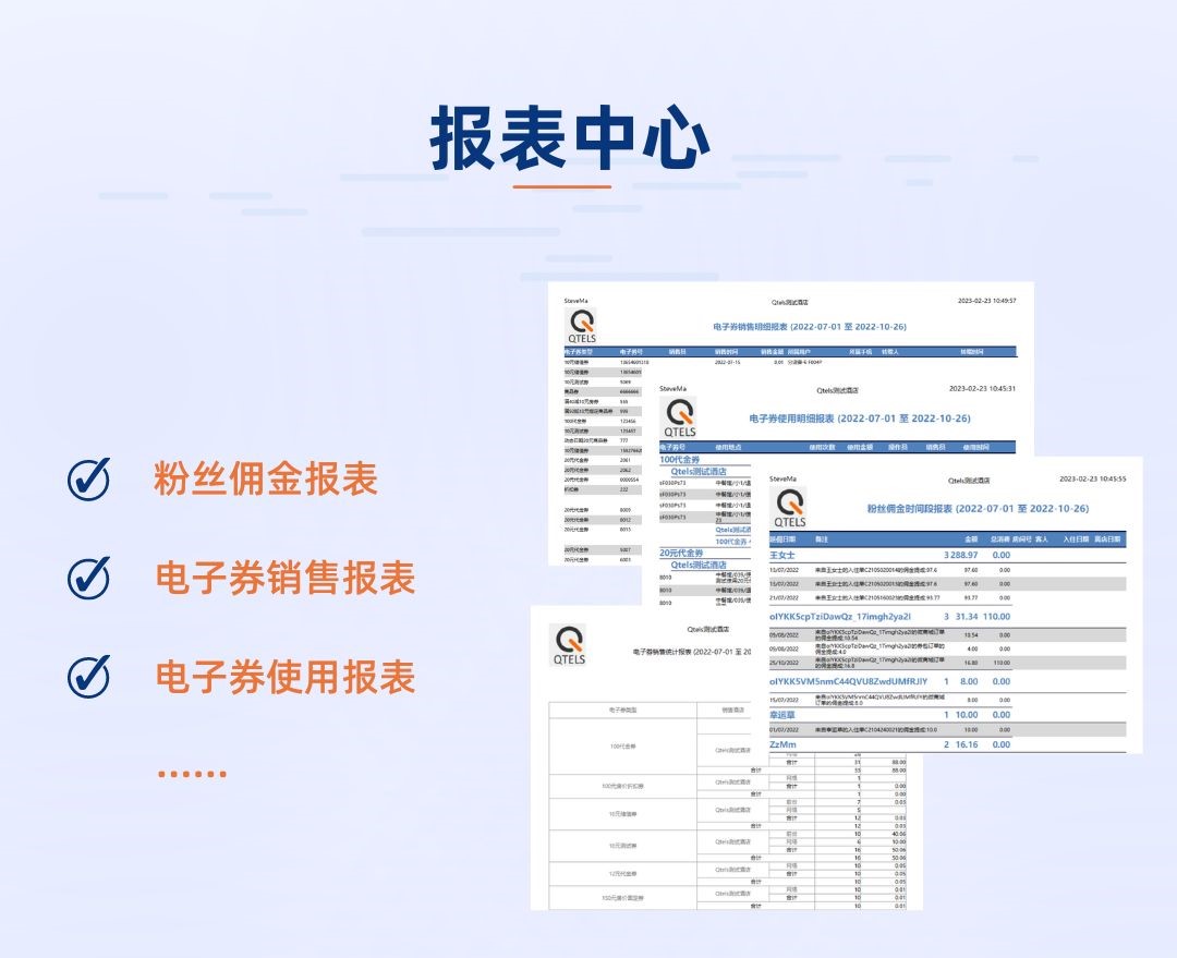 报表 – 1