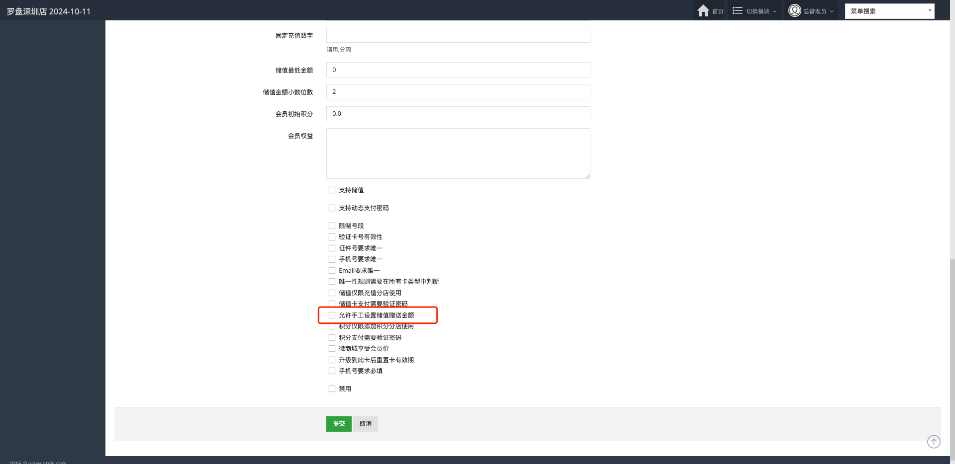 Q后台 1