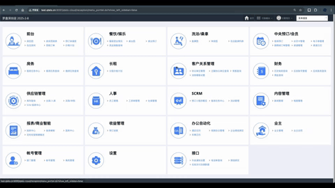 客户关系管理
