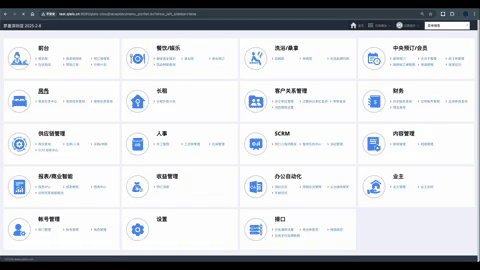 客房管理