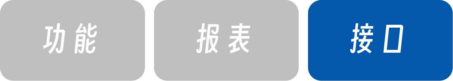 接口